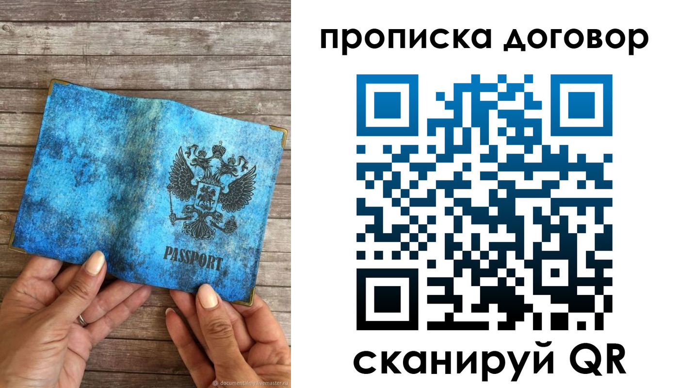 временная регистрация гарантия в Коле
