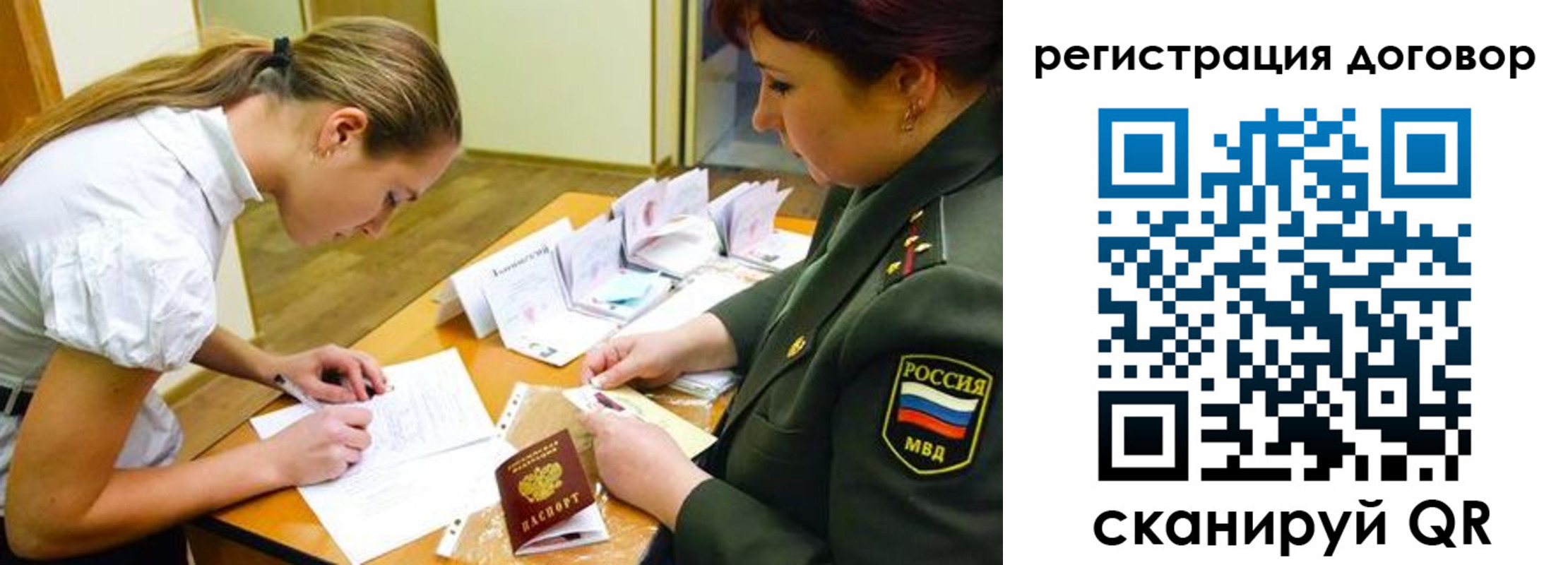 временная регистрация в Коле