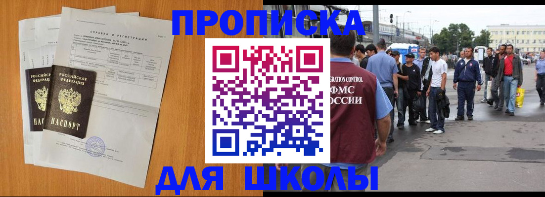 прописка для военкомата в Коле